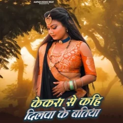 Bhojpuri Unknown