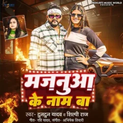 Bhojpuri Unknown
