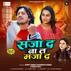 Bhojpuri Unknown