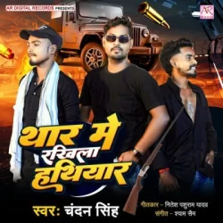 Bhojpuri Unknown