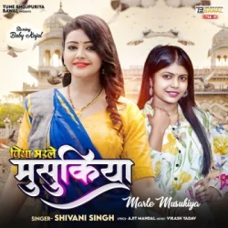 Bhojpuri Unknown
