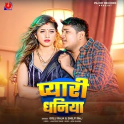 Bhojpuri Unknown