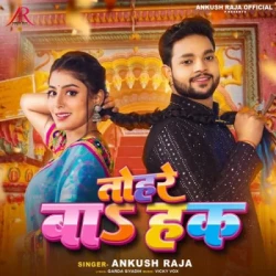 Bhojpuri Unknown