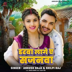 Bhojpuri Unknown