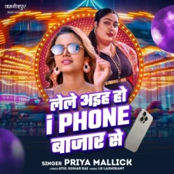 Bhojpuri Unknown