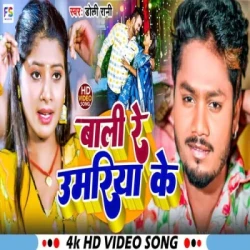 Bhojpuri Unknown