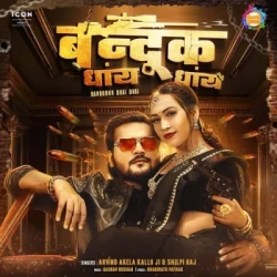 Bhojpuri Unknown