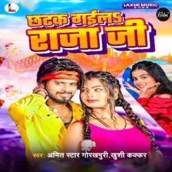 Bhojpuri Unknown