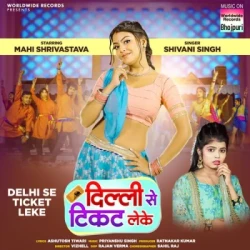 Unknown Delhi Se Ticket Leke