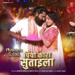 Unknown Piya Kora Sutaila