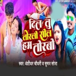 Bhojpuri Unknown