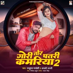 Bhojpuri Unknown