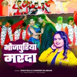 Bhojpuri Unknown