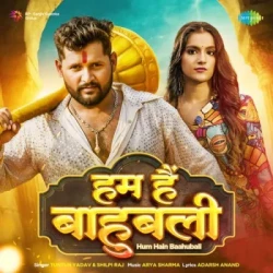 Bhojpuri Unknown