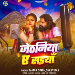 Bhojpuri Unknown
