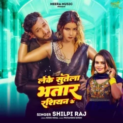 Bhojpuri Unknown