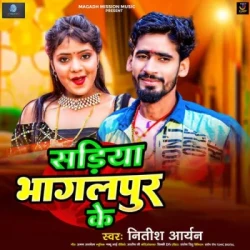 Unknown Sadiya Bhagalpur Ke