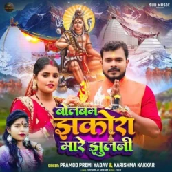 Bhojpuri Unknown