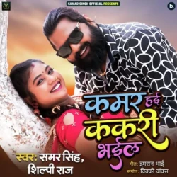 Bhojpuri Unknown