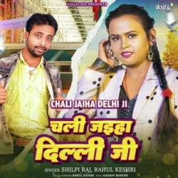 Bhojpuri Unknown