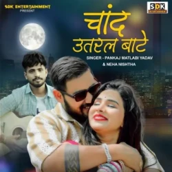 Unknown Chand Utaral Bate
