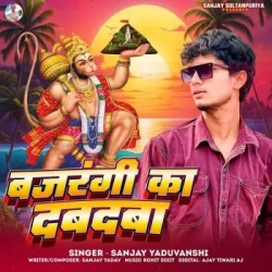 Bhojpuri Unknown
