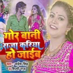 Bhojpuri Unknown