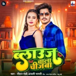 Unknown Blouse Wala Chijba
