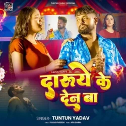 Bhojpuri Unknown