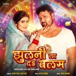 Bhojpuri Unknown
