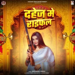 Bhojpuri Unknown