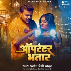 Bhojpuri Unknown