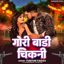 Unknown Gori Badi Chikni