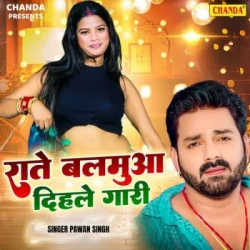 Bhojpuri Unknown