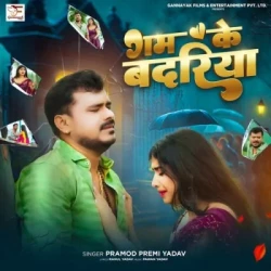 Bhojpuri Unknown