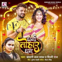 Bhojpuri Unknown