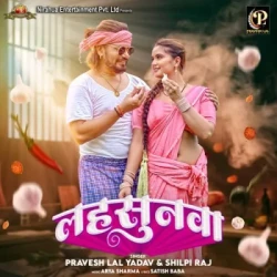 Bhojpuri Unknown
