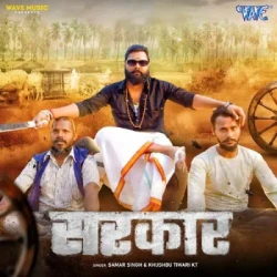 Bhojpuri Unknown