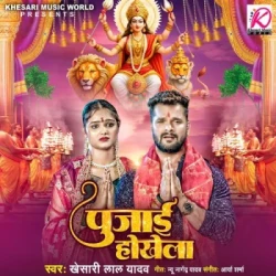 Bhojpuri Unknown