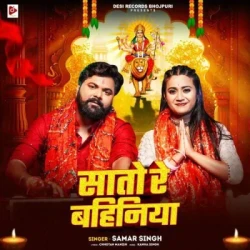 Bhojpuri Unknown