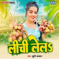 Bhojpuri Unknown