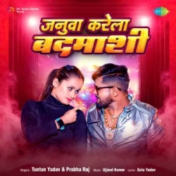 Bhojpuri Unknown
