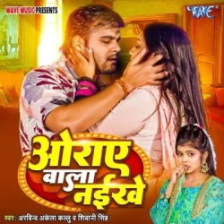 Unknown Oraye Wala Naikhe