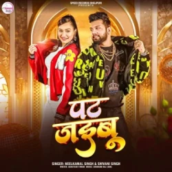 Bhojpuri Unknown