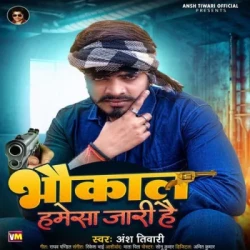 Bhojpuri Unknown