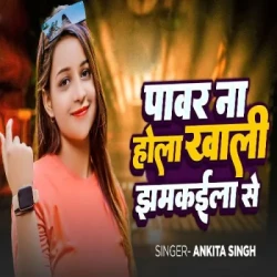 Bhojpuri Unknown