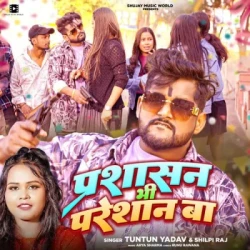 Bhojpuri Unknown