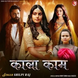 Bhojpuri Unknown