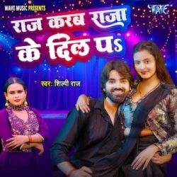 Bhojpuri Unknown
