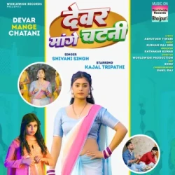 Bhojpuri Unknown